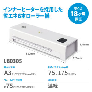 LB0305