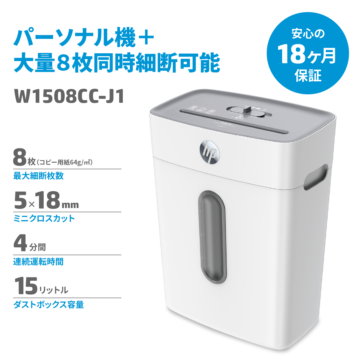 W1508CC-J1